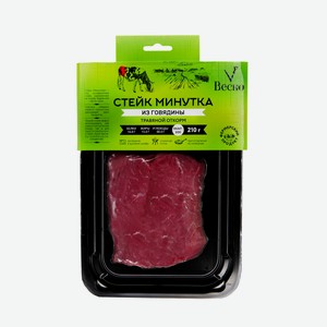 Стейк Веско Минутка из говядины, 210г Россия