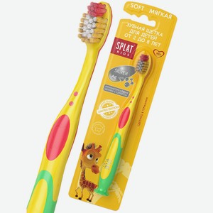 Зубная щетка Splat Kids Silver для детей от 2 до 8 лет мягкая Германия