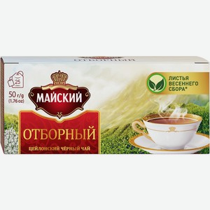 Чай Майский черный отборный, 2г x 25шт Россия