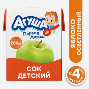 Сок детский Агуша Яблоко осветленный, 200мл Россия