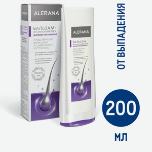 Бальзам-ополаскиватель Alerana для волос, 200мл Россия