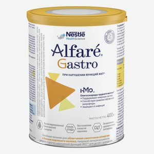 Смесь Alfare Gastro Hmo сухая, 400г Голландия