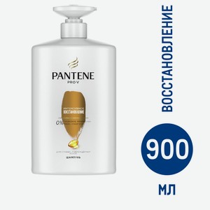 Шампунь Pantene Pro-V Интенсивное восстановление, 900мл Франция