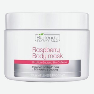 Малиновая маска для тела с кофеином Spa & Wellness Program Raspberry Body Mask 600мл