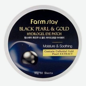 Гидрогелевые патчи для кожи вокруг глаз с золотом и экстрактом черного жемчуга Black Pearl & Gold Hydrogel Eye Patch 60шт