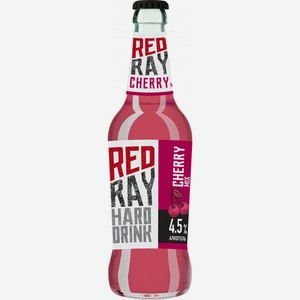 Напиток пивной HARD DRINK RED RAY Сherry Mix Вишневый микс фильтрованный пастеризованный 4,5%, 0.45л, Россия