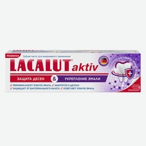 Паста Lacalut зубная Active укрепление эмали, 75мл