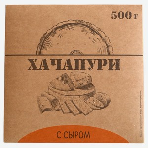 Хачапури с сыром, 500 г