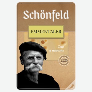 Сыр Schonfeld Эмменталер нарезка БЗМЖ, 125 г