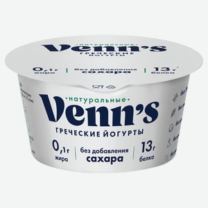 Йогурт «Venn`s» Греческий обезжиренный 0.1% БЗМЖ, 130 г