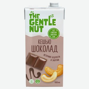 Напиток растительный The Gentle Nut на основе кешью с шоколадом, 1 л