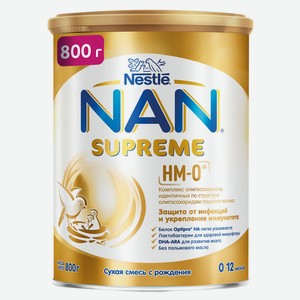 Смесь сухая молочная NAN Supreme с олигосахаридами для защиты от инфекций с 0 до 12 мес. БЗМЖ, 800 г