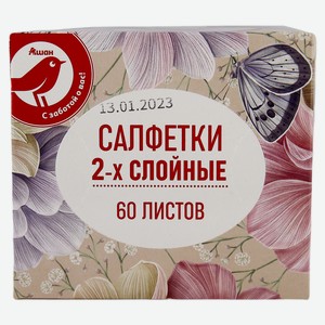 Салфетки бумажные АШАН Красная птица 2-слойные в боксе, 60 шт