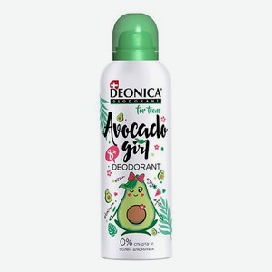 DEONICA Дезодорант Avocado Girl FOR TEENS (спрей)