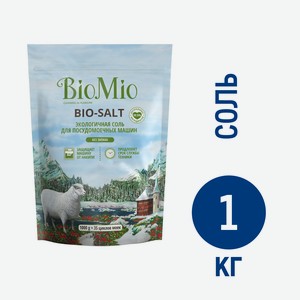 Соль BioMio Bio-Salt для посудомоечных машин, 1кг