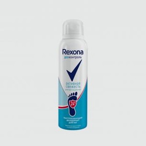 Дезодорант-аэрозоль для ног REXONA Активная Свежесть 150 мл