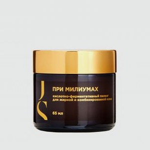 Кислотно-ферментативный пилинг для жирной и комбинированной кожи JURASSIC SPA При Милиумах 65 мл