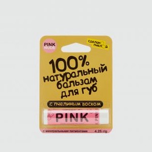 Бальзам для губ СДЕЛАНОПЧЕЛОЙ Pink 4.25 гр