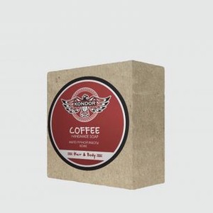 Мыло ручной работы KONDOR Coffee 140 гр