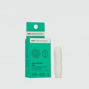 Зубная нить шелковая и запасные катушки JUNGLE STORY Dental Silk Floss Reffil Mint 2 шт