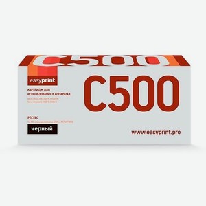 Тонер-картридж EasyPrint LX-C500B