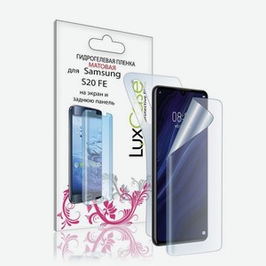 Пленка гидрогелевая LuxCase для Samsung Galaxy S20 FE 0.14mm Front and Back Matte 86272