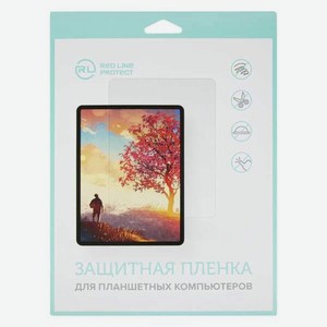 Защитная пленка Red Line для Samsung Galaxy Tab A7 2020 10.4 УТ000025012