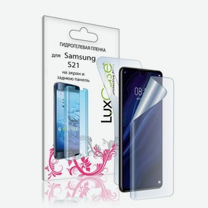 Пленка гидрогелевая LuxCase для Samsung Galaxy S21 Front and Back 0.14mm Transparent 86012