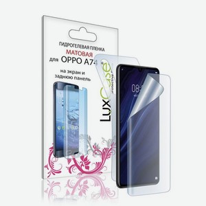 Пленка гидрогелевая LuxCase для Oppo A74 0.14mm Матовая Front&Back 86464