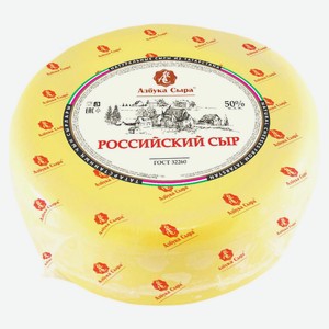 Сыр полутвердый Азбука сыра Российский 50% БЗМЖ, вес