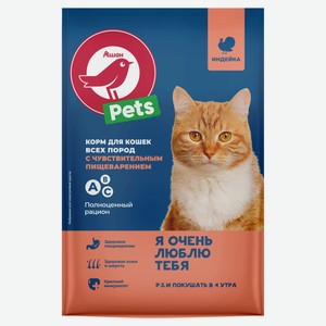 Корм сухой для кошек с чувствительным пищеварением АШАН Красная птица с индейкой, 1,5 кг
