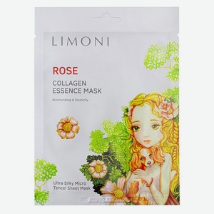 Маска для лица Limoni успокаивающая с экстрактом розы и коллагеном, 25 г
