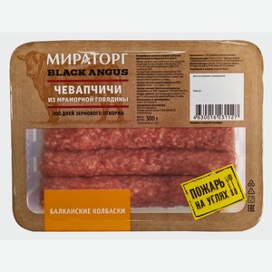 Колбаски из говядины Мираторг Чевапчичи Мираторг ТК подложка, 300 г