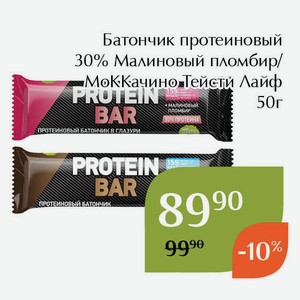 СТМ Батончик протеиновый 30% Тейсти Лайф МоККачино 50г