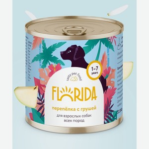 FLORIDA консервы консервы для собак  Перепёлка с грушей  (400 гр)
