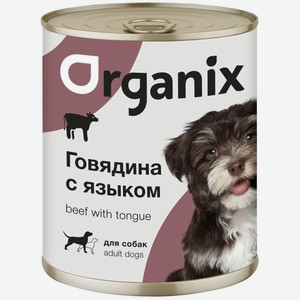 Organix консервы для собак, с говядиной и языком (410 г)