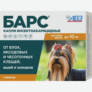 Агроветзащита барс капли инсектоакарицидные для собак до 10 кг, 1 пипетка 0,67 мл (11 г)