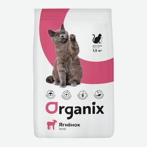 Organix сухой корм для кошек, с ягненком (1,5 кг)