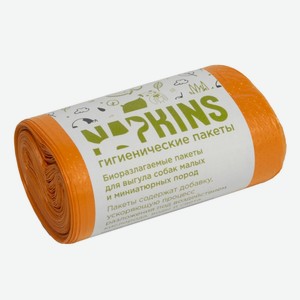 NAPKINS гигиенические пакеты бИОпакеты гигиенические для выгула собак малых и миниатюрных пород, оранжевые (25 г)