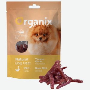 Organix лакомства для собак малых пород «Нарезка утиного филе» (100% мясо) (50 г)