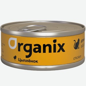 Organix консервы для кошек, с цыпленком (100 г)