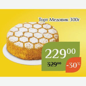 Торт Медовик 300г
