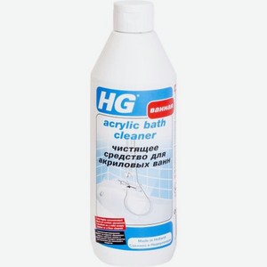 Средство чистящее HG Для акриловых ванн 500 мл