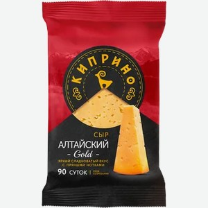 Сыр «Киприно» Алтайский Голд, 150 г