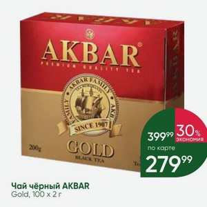 Чай чёрный AKBAR Gold, 100 Х 2 г