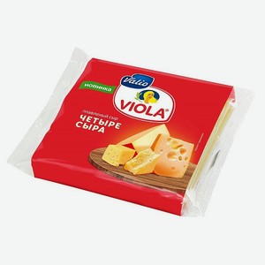 Сыр плавленый Viola Четыре сыра 45%, 140 г, в ломтиках