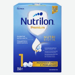 Смесь сухая молочная Nutrilon Premium 1 с 0 мес., 350 г