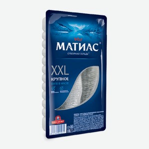Сельдь «Матиас» XXL отборная слабосоленая в масле филе, 300 г