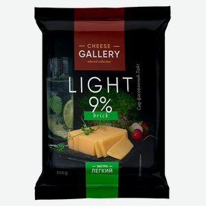 Сыр Cheese Gallery Лайт 9% БЗМЖ, 200 г