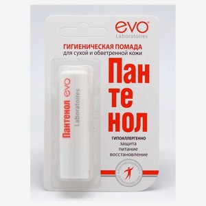 Помада губная гигиеническая Evo Пантенол для сухой и потрескавшейся кожи губ, 2,8 г